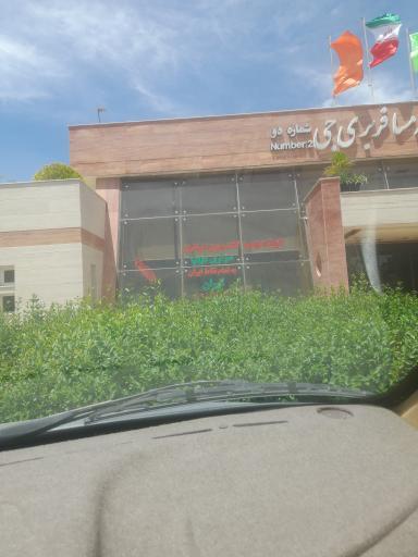 عکس شرکت هرمس گشت نوین ايرانيان 