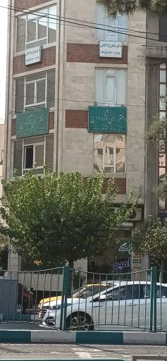 عکس دفتر رسمی ازدواج 