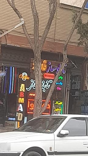 تابلوساز فاراد