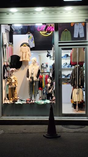 بوتیک ماه کوچولو