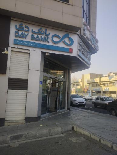 عکس بانک دی شعبه شهرک اکباتان - کد 140