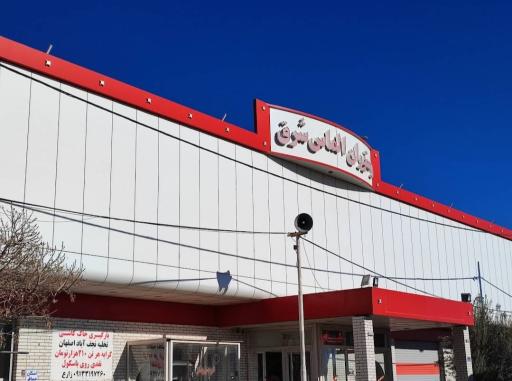 عکس رستوران الماس شرق