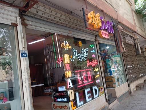 تابلوساز فاراد