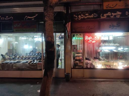 عکس کفش و گیوه محمدی