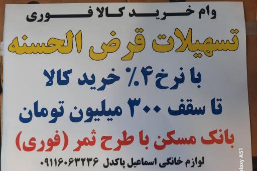 عکس لوازم خانگی پاکدل