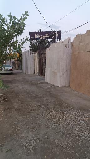 عکس سنگ دانا