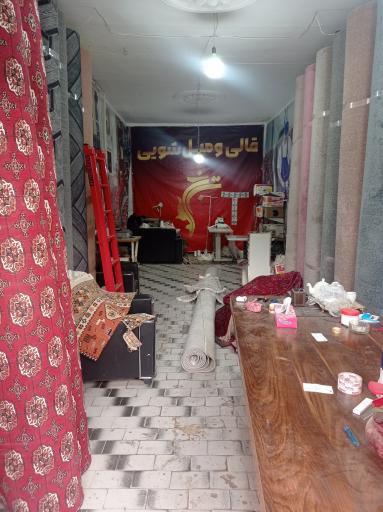 عکس خدمات و تعمیرات فرش 