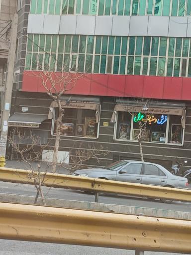 عکس فروشگاه فرش دستبافت عرش