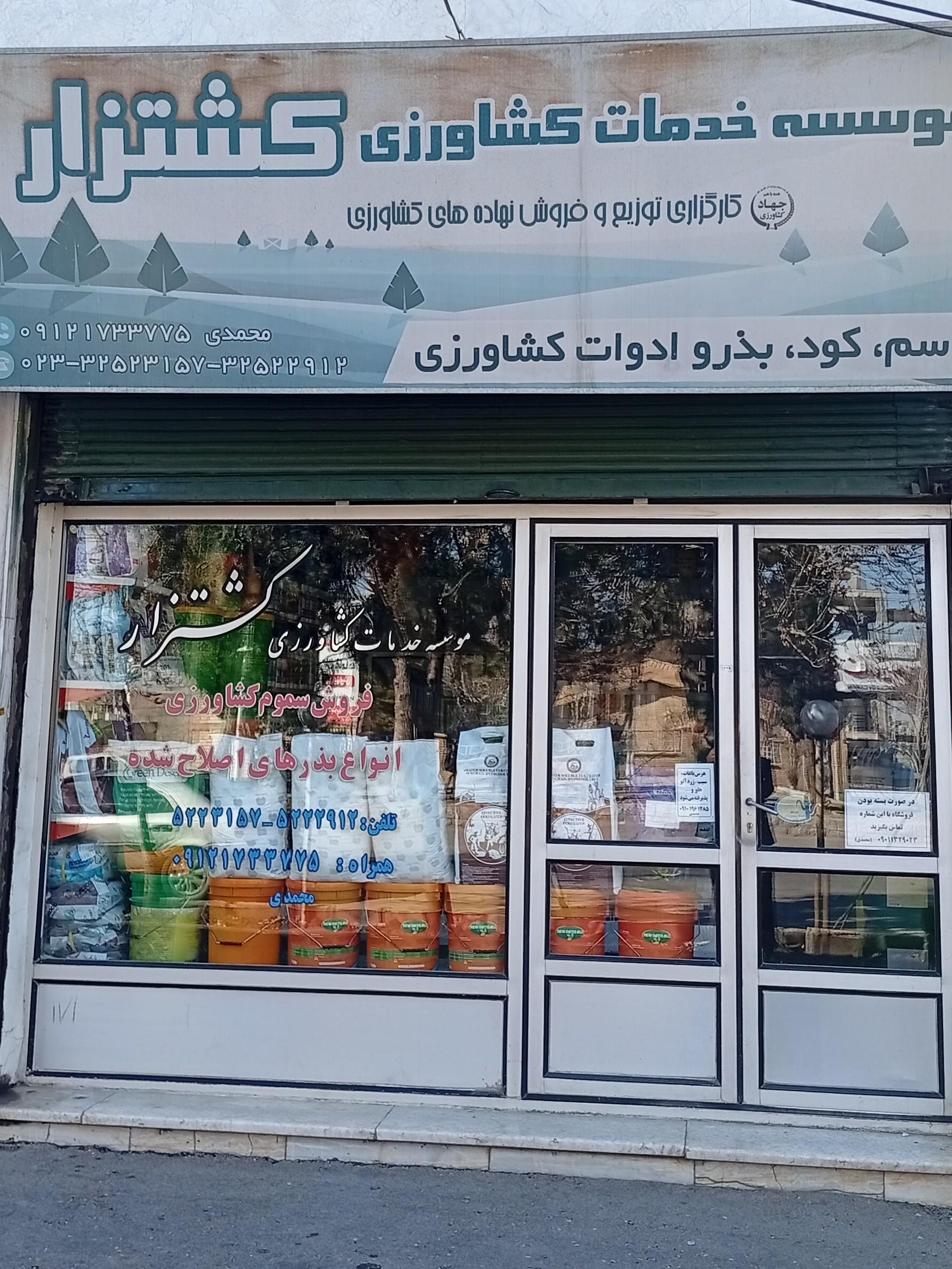 عکس خدمات کشاورزی کشتزار