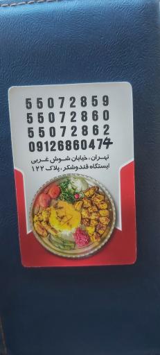 عکس رستوران صداقت