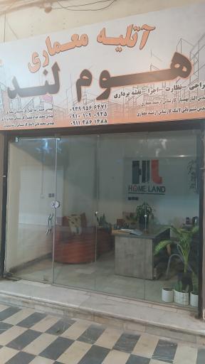 عکس آتلیه معماری هوم لند
