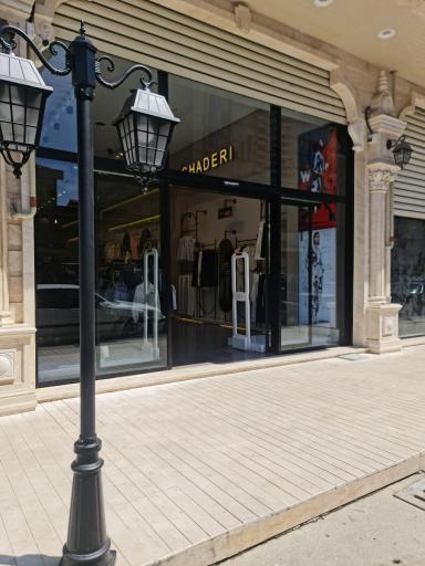عکس فروشگاه پوشاک قادری