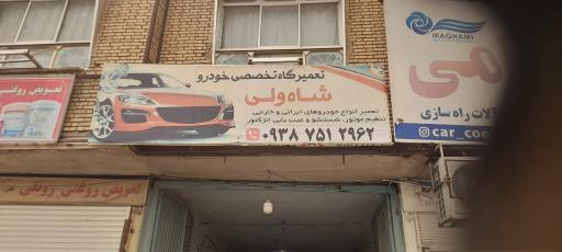 عکس مکانیکی شاهولی