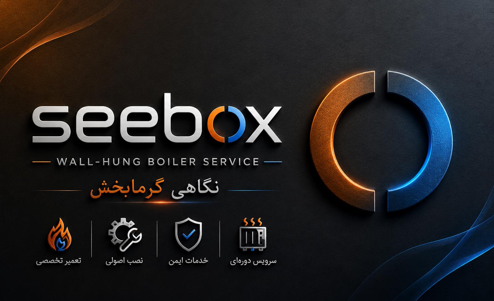 عکس تعمیر و سرویس تخصصی پکیج دیواری سیباکس