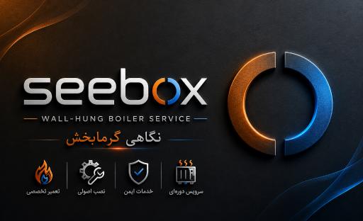 عکس تعمیر و سرویس تخصصی پکیج دیواری سیباکس