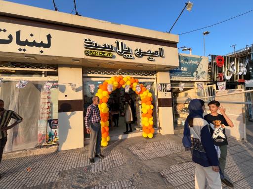 عکس امین پلاست