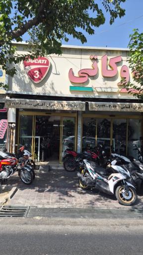 عکس فروشگاه دوکاتی شاپ 2