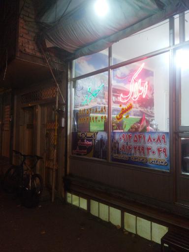 عکس املاک سهند سیفی