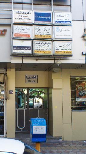 عکس فیزیوتراپی دکتر محمد عالمی 