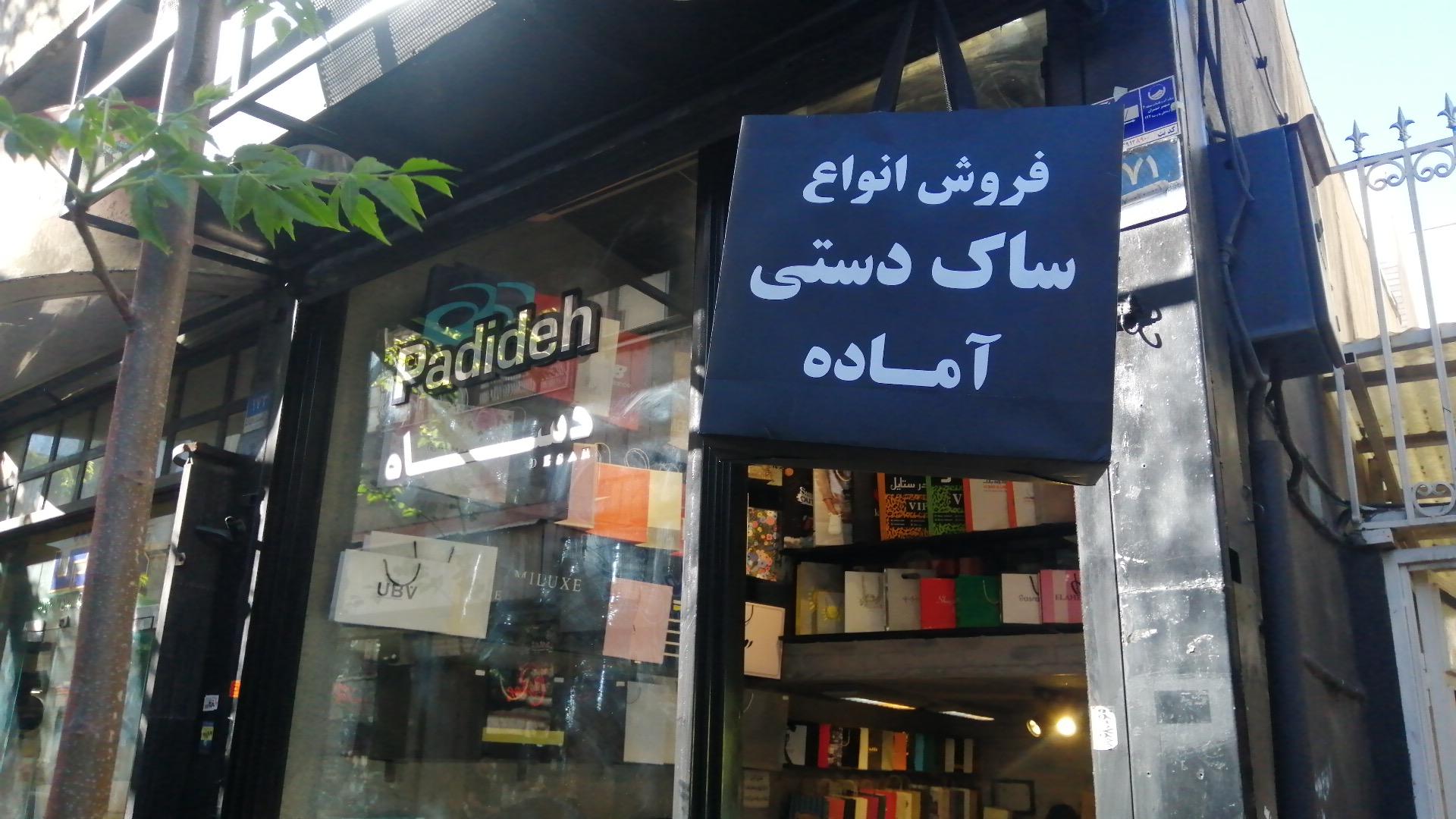 عکس گروه تبلیغاتی پدیده