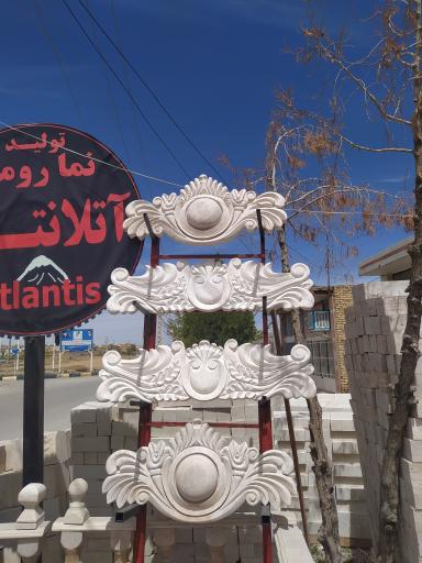 عکس نمای رومی آتلانتیس محمودی