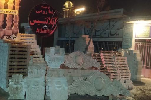 عکس نمای رومی آتلانتیس محمودی