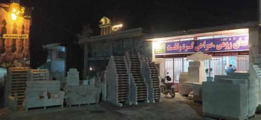 عکس نمای رومی آتلانتیس محمودی