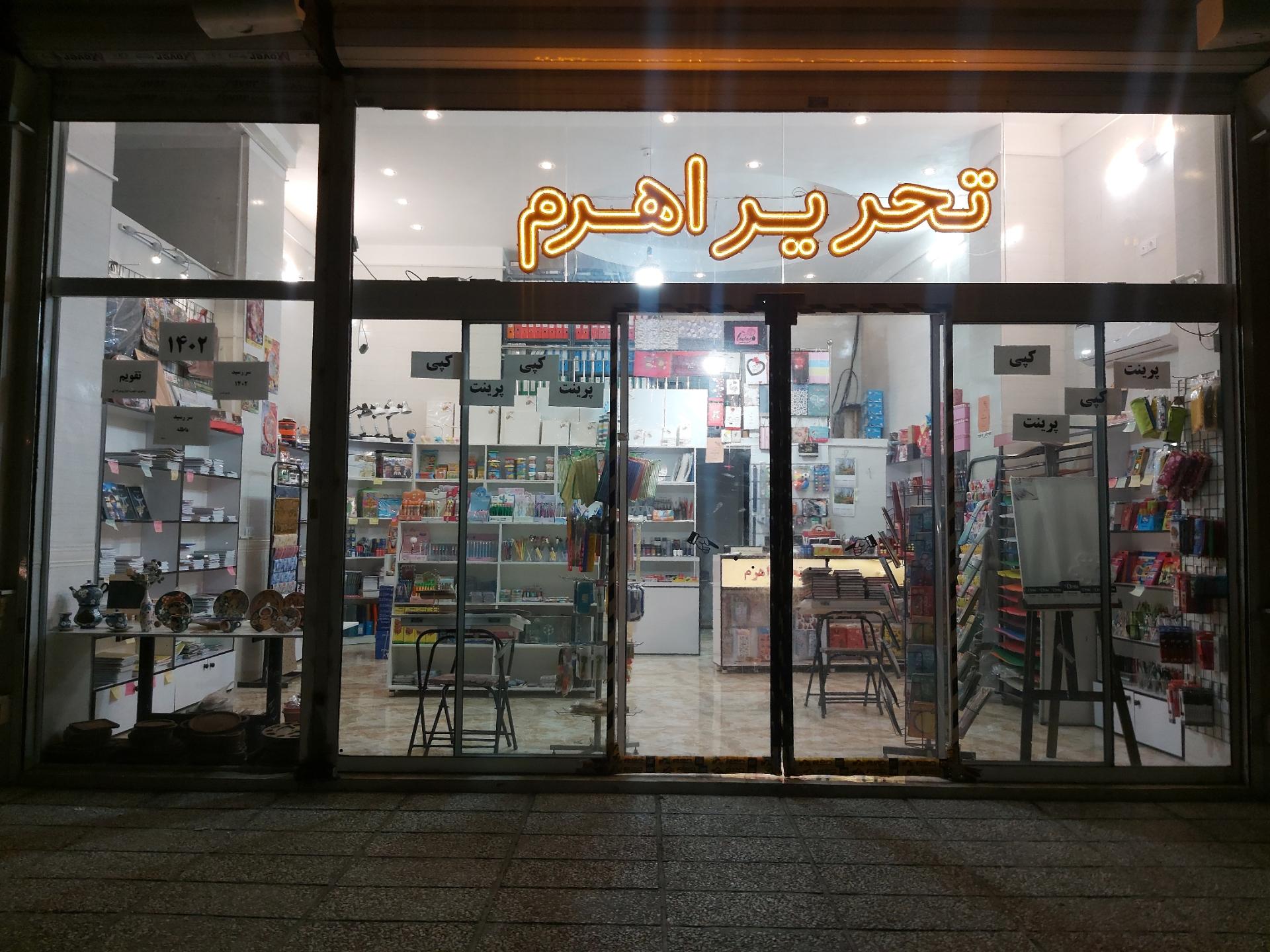 عکس لوازم تحریر اهرم