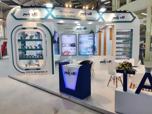 عکس نمایشگاه بین المللی اردبیل