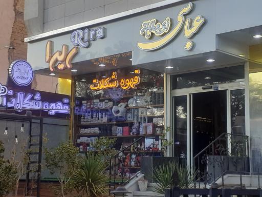 عکس قهوه و شکلات ماژان
