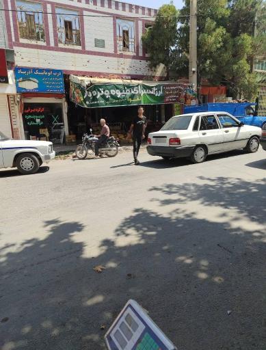 عکس میوه فروشی تقوا