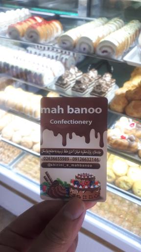 عکس شیرینی سرای ماه بانو