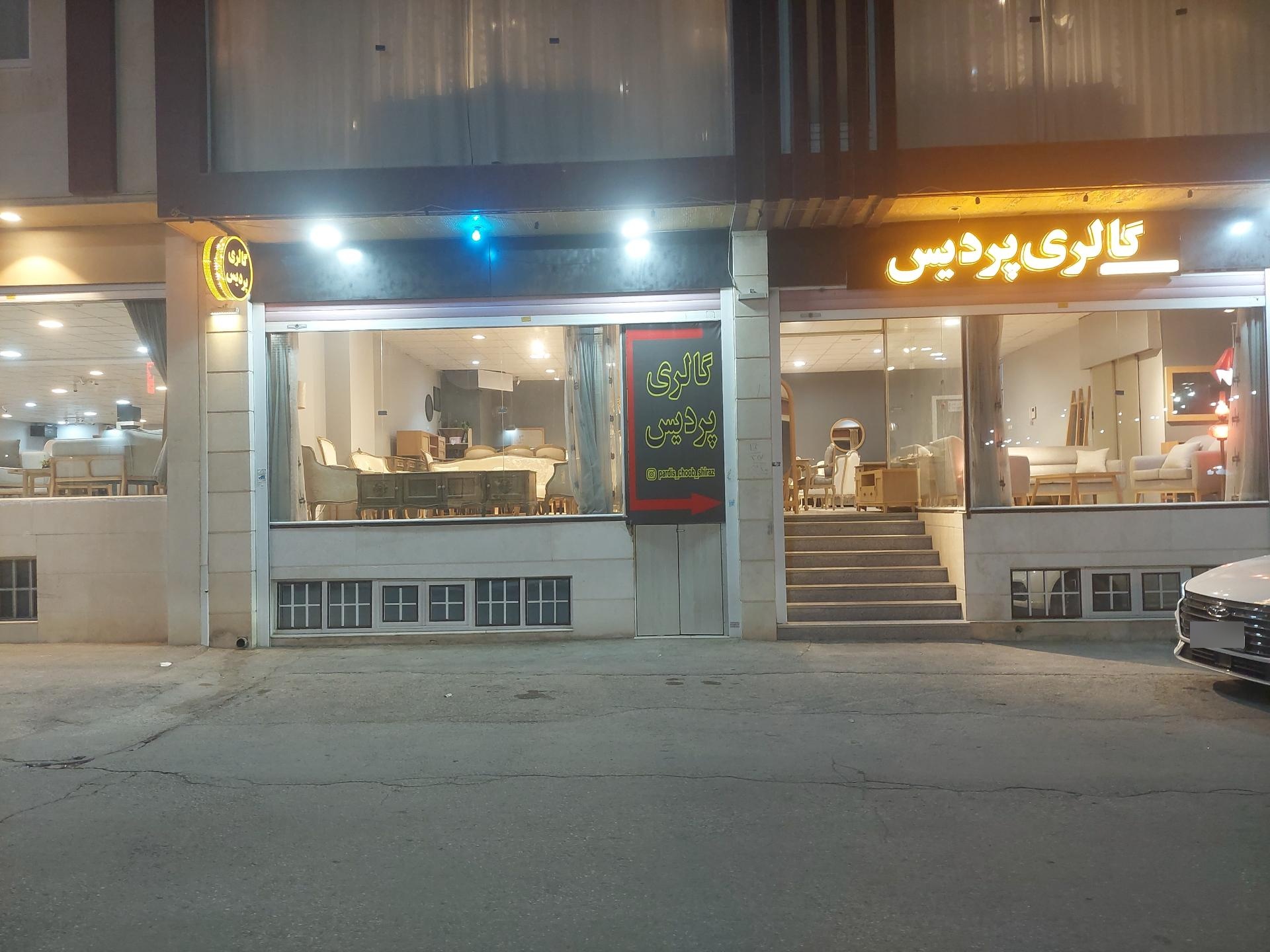 عکس گالری پردیس 