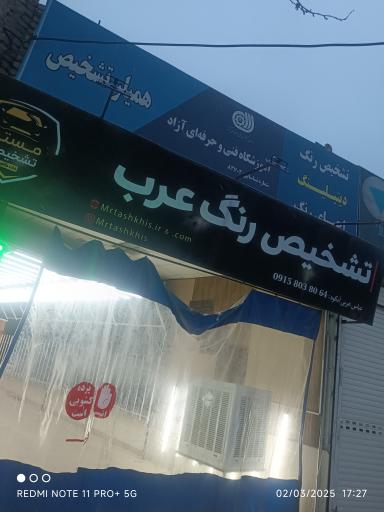 عکس تشخیص رنگ خودرو عرب