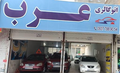 عکس نمایشگاه اتومبیل عرب
