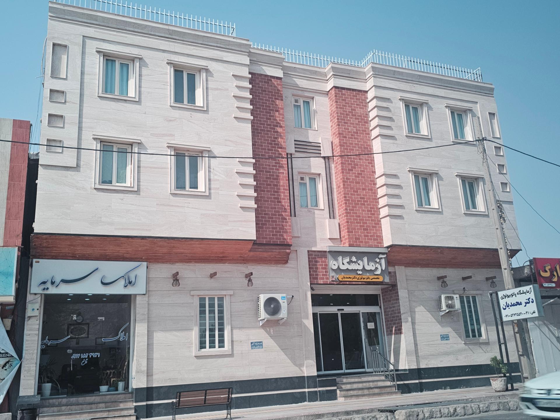 عکس آزمایشگاه دکتر محمدیان