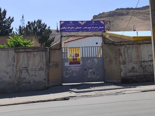 عکس مدرسه ستایش