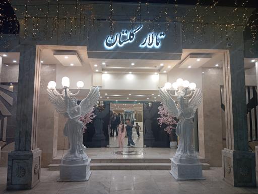 عکس مجموعه تالار واستخر گلستان