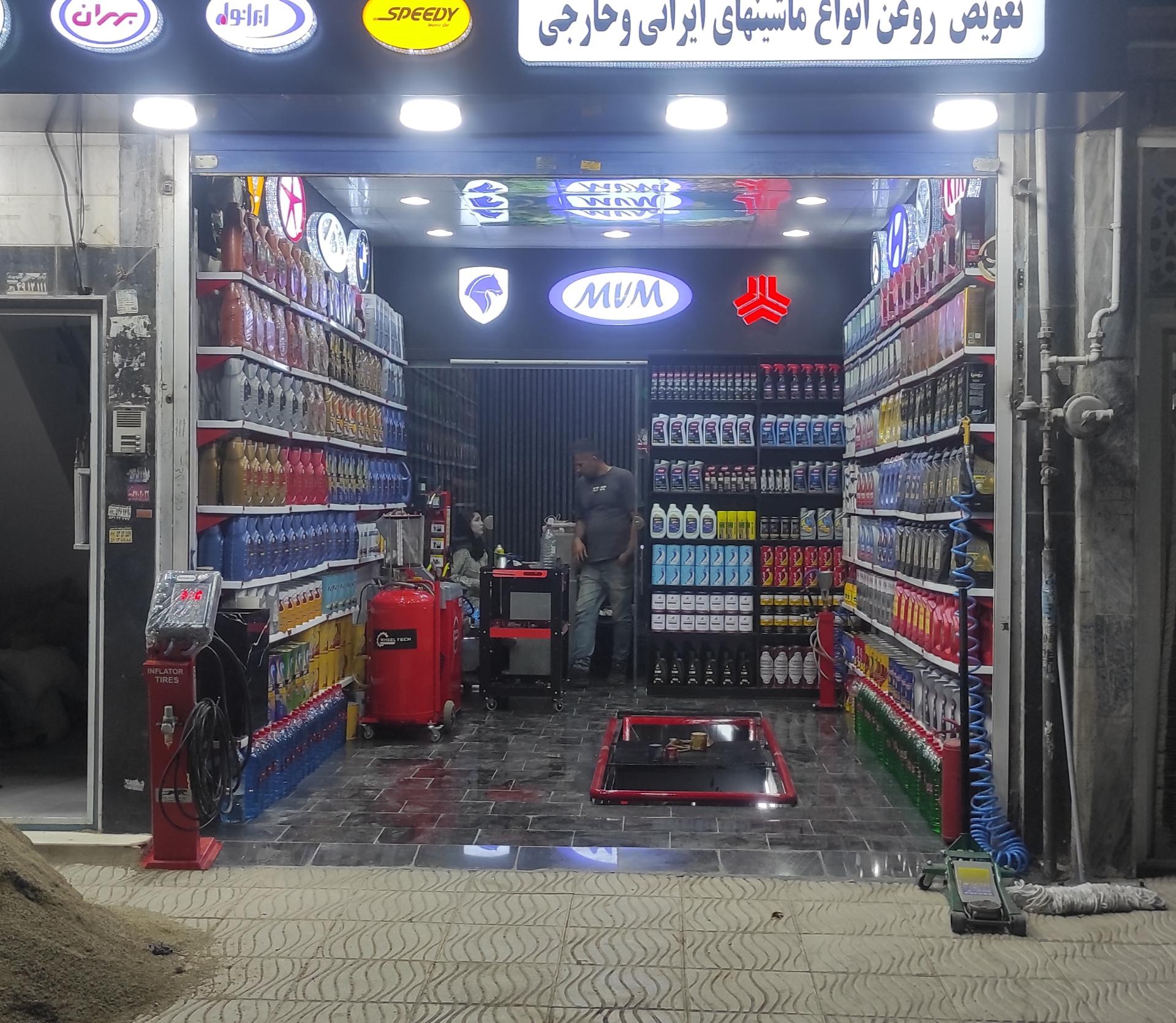 عکس اتو سرویس نادر 