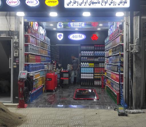 عکس اتو سرویس نادر 