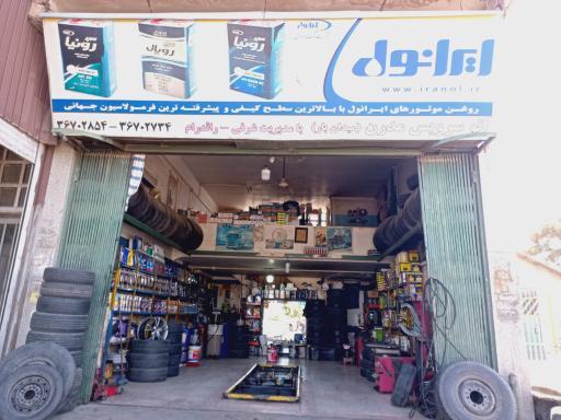 عکس تاپ سرویس مدرن میدان بار 