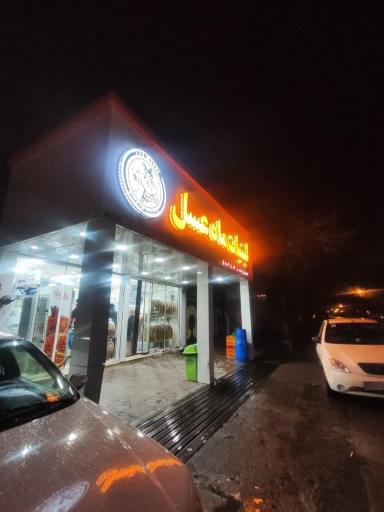 عکس لبنیات ماه عسل