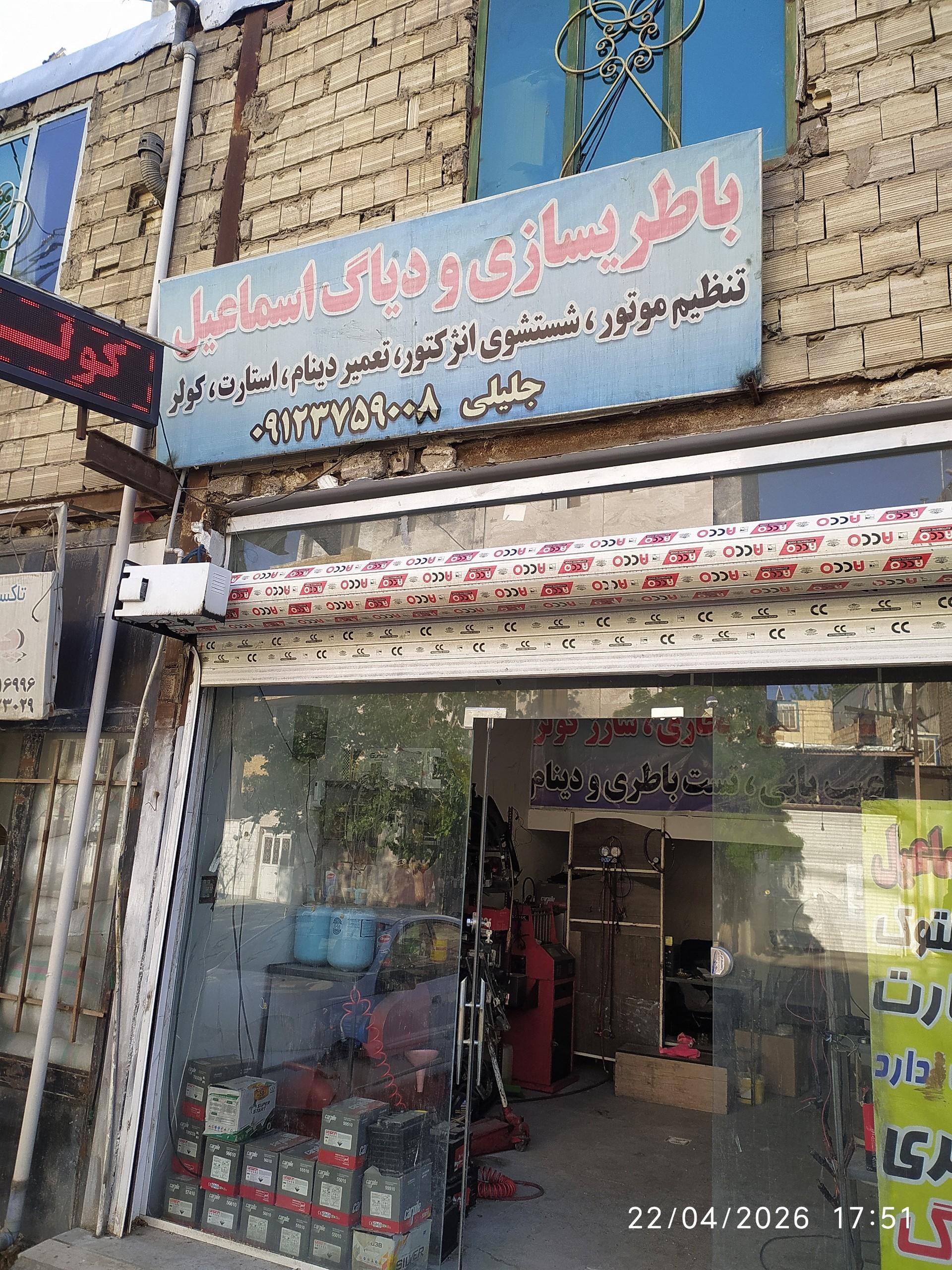 عکس باطری سازی وتنظیم موتور اسماعیل 