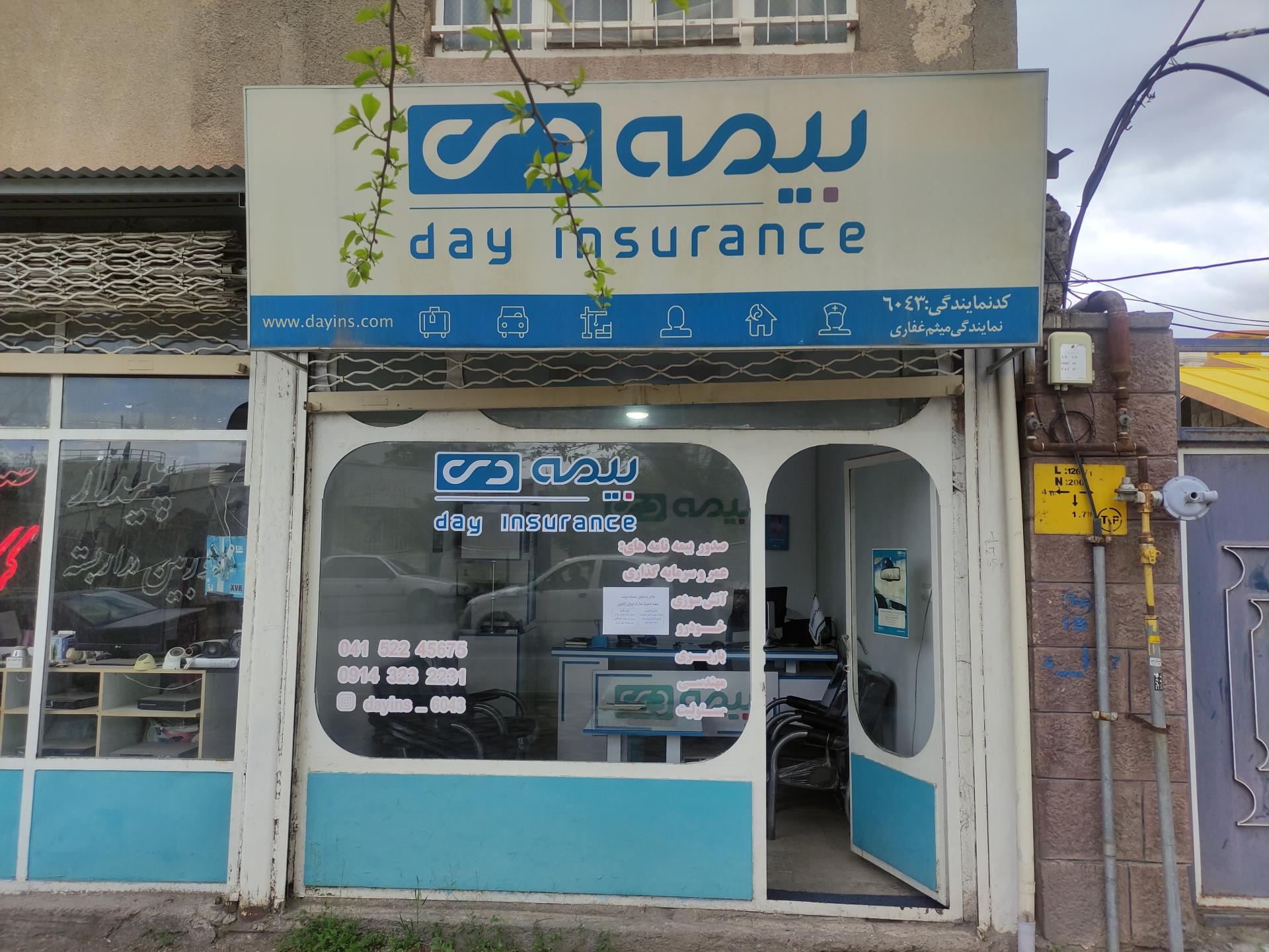 عکس نمایندگی بیمه دی غفاری