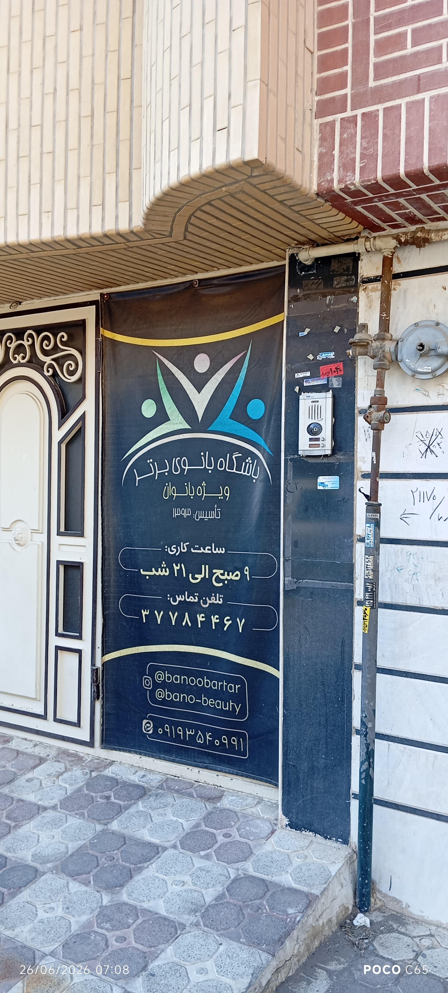عکس باشگاه ورزشی بانوان - برتر