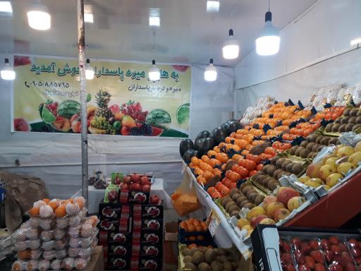 عکس هایپر میوه