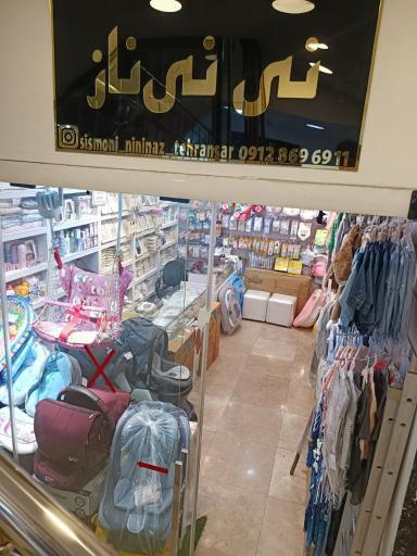 عکس سیسمونی نی نی ناز تهرانسر