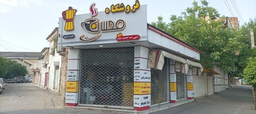 عکس فروشگاه قهوه و چای محسن