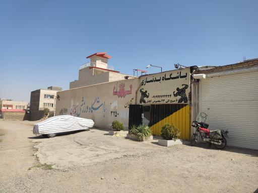 عکس باشگاه ورزشی کاپیتان