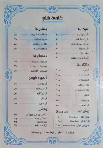 عکس باغ رستوران طاووس